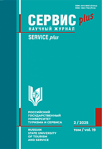 2 т.19, 2025 - Сервис plus