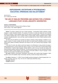 The use of english proverbs and sayings for a foreign language study in nonlinguistic universities
