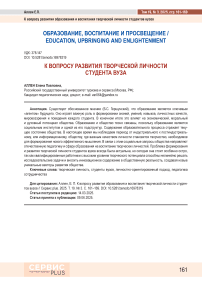 К вопросу развития образования и воспитания творческой личности студентов вузов