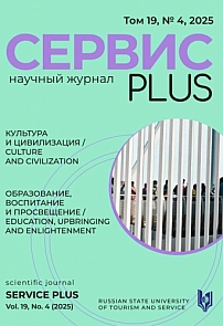 4 т.19, 2025 - Сервис plus