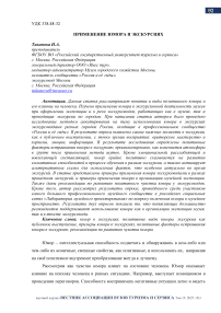 Применение юмора в экскурсиях