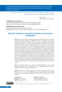 Creative tourism in the Arctic regions of the Russian Federation