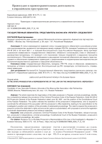 Государственный обвинитель: представитель закона или «репитер» следователя?