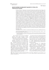 Многолетние колебания годового стока рек Чукотского моря