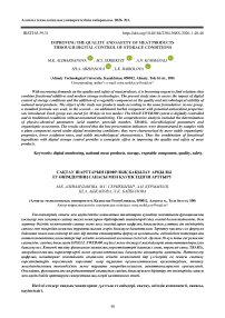 Improving the quality and safety of meat products through digital control of storage conditions