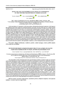 Effect of collagen hydrolysate and plant antioxidant on the texture parameters of cooked sausages