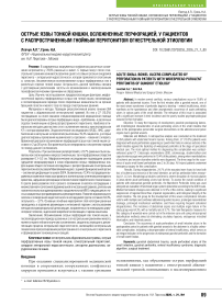 Острые язвы тонкой кишки, осложненные перфорацией, у пациентов с распространенным гнойным перитонитом огнестрельной этиологии