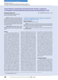 Эффективность выполнения литолитической терапии у пациентки с крупными уратными конкрементами верхних мочевыводящих путей