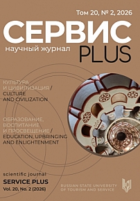 2 т.20, 2026 - Сервис plus