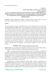 Lethal autosomal recessive JEB mutation in draft horse breeds of Russia and the USA: pathological and genealogical analysis of risks to closed population welfare and the bioethics of gene pool preservation