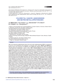 Colorectal cancer: angiogenesis and matrix metalloproteinases