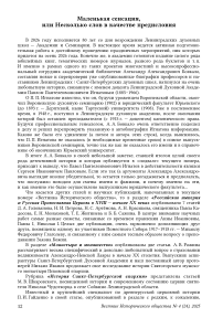Маленькая сенсация, или Несколько слов в качестве предисловия