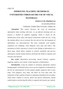 Improving teaching methods in universities through the use of visual materials