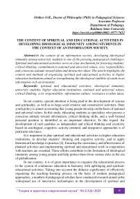 The content of spiritual and educational activities in developing ideological immunity among students in the context of an information society