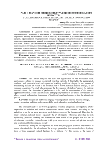The role and significance of the traditional singing subject in maqam-specialized boarding schools