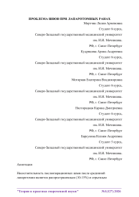 Проблема швов при лапаротомных ранах