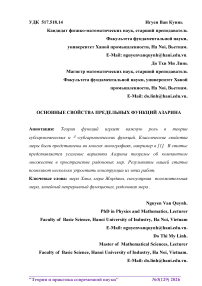 Основные свойства предельных функций Азарина