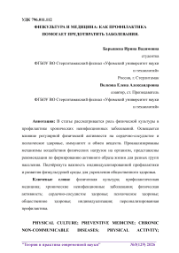 Физкультура и медицина: как профилактика помогает предотвратить заболевания
