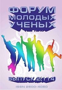2 (114), 2026 - Форум молодых ученых