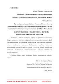 Как читать спецификации брифа и давать обратную связь на английском