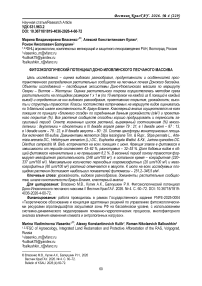 Фитоэкологический потенциал Доно-Иловлинского песчаного массива