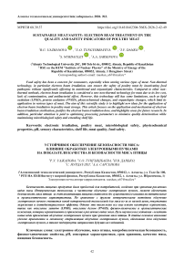 Sustainable meat safety: electron beam treatment on the quality and safety indicators of poultry meat