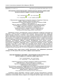 Трёхмерное проектирование умной одежды: биомеханический подход к интеграции e-textile технологий