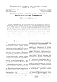 Удвоенное обращение волнового фронта в многомодовом волноводе с резонансной нелинейностью