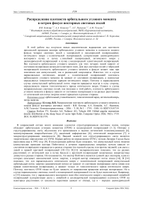 Распределение плотности орбитального углового момента в остром фокусе векторных световых полей