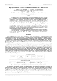 High-performance discrete wavelet transform for JPEG XS standard