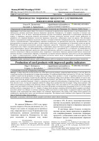 Производство творожных продуктов с улучшенными показателями качества
