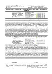 Переработка и применение отходов производства бутадиен-стирольного каучука