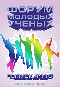 4 (116), 2026 - Форум молодых ученых