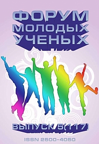 5 (117), 2026 - Форум молодых ученых