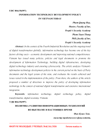 Information technology development policy in Vietnam today