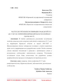 Частота встречаемости ожирения среди детей от 0 до 17 лет на территории Кировской области в период с 2024 по 2025 гг