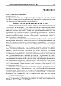Ценное учебное пособие по педагогике