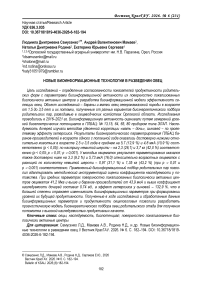 Новые биоинформационные технологии в разведении овец