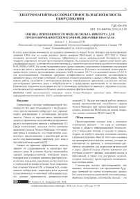 Оценка применимости модели Хольта–Винтерса для прогнозирования ежемесячной динамики DDoS-атак