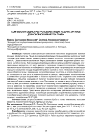 Комплексная оценка ресурсосберегающих рабочих органов для основной обработки почвы