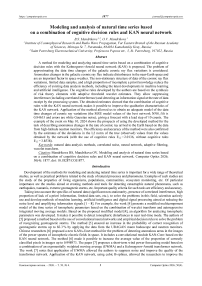 Modeling and analysis of natural time series based on a combination of cognitive decision rules and KAN neural network
