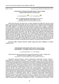 Consumer attitudes toward millet and factors associated with its acceptance