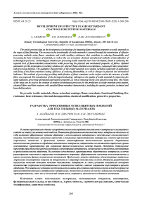 Development of Effective Flame-Retardant Coatings for Textile Materials