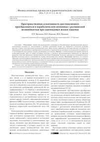 Пространственная селективность шестиволнового преобразователя в параболическом волноводе с резонансной нелинейностью при одномодовых волнах накачки