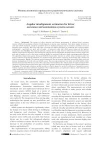 Angular misalignment estimation for driver assistance and autonomous systems sensors