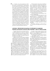 Арктика: территория культуры устойчивого развития. Журнал «Культура и искусство арктики / arctic art&culture»