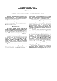 Рак женских половых органов: профилактика, диагностика, лечение