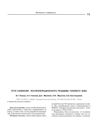 Пути снижения послеоперацинонного рецидива узлового зоба