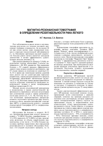 Сибирский онкологический журнал