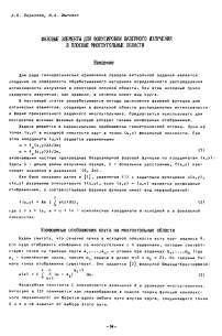 Фазовые элементы для фокусировки лазерного излучения в плоские многоугольные области